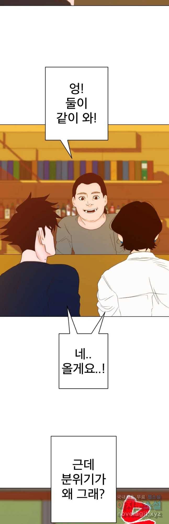 짝과 적 19화 9