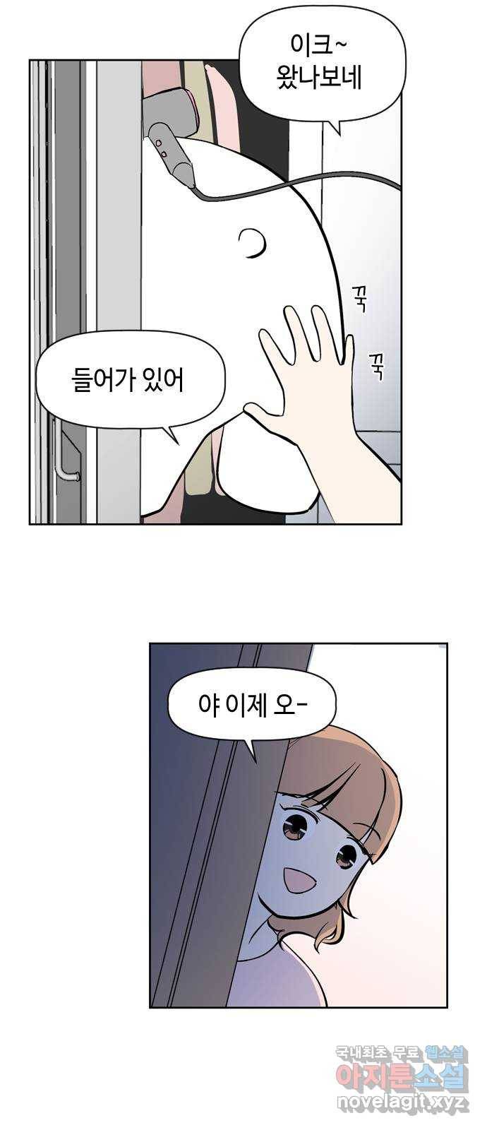 거래하실래요? 52화 3