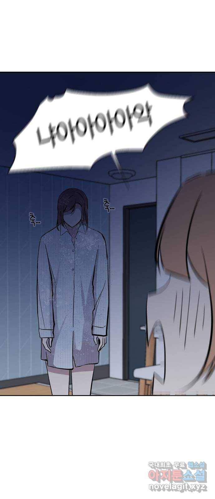 거래하실래요? 52화 4