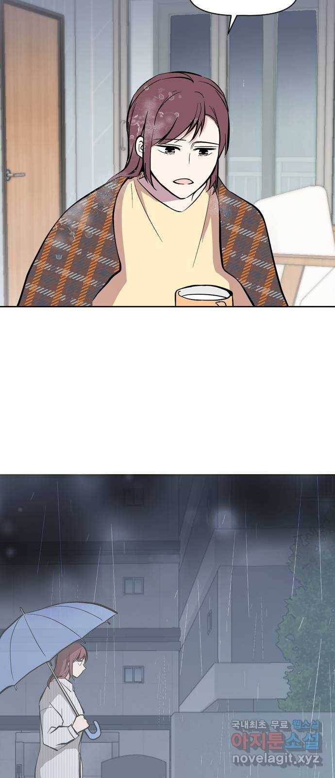 거래하실래요? 52화 7