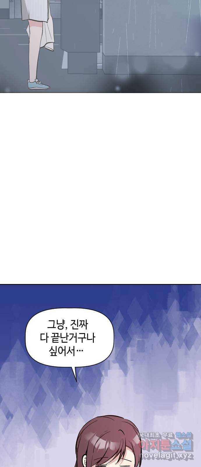 거래하실래요? 52화 8