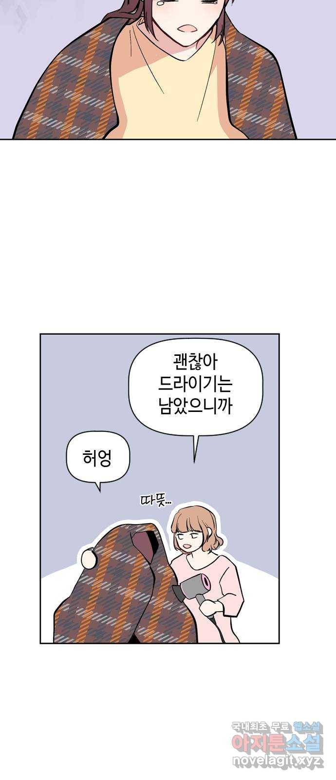 거래하실래요? 52화 9