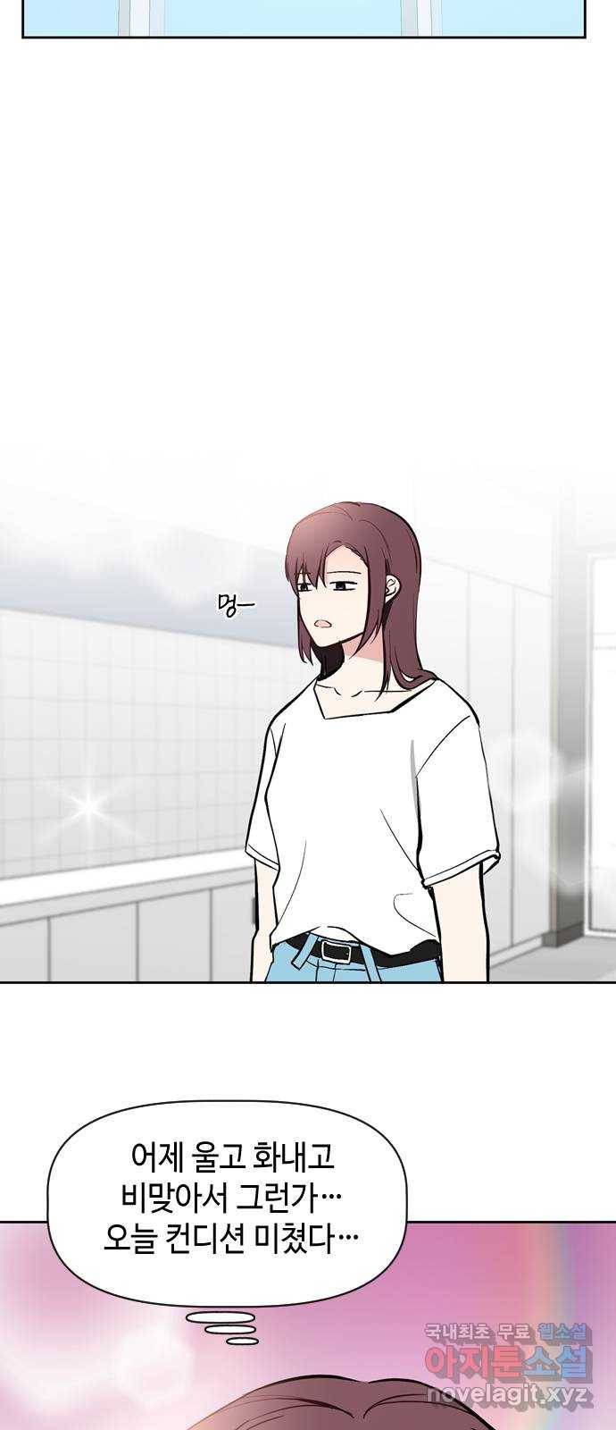 거래하실래요? 52화 11