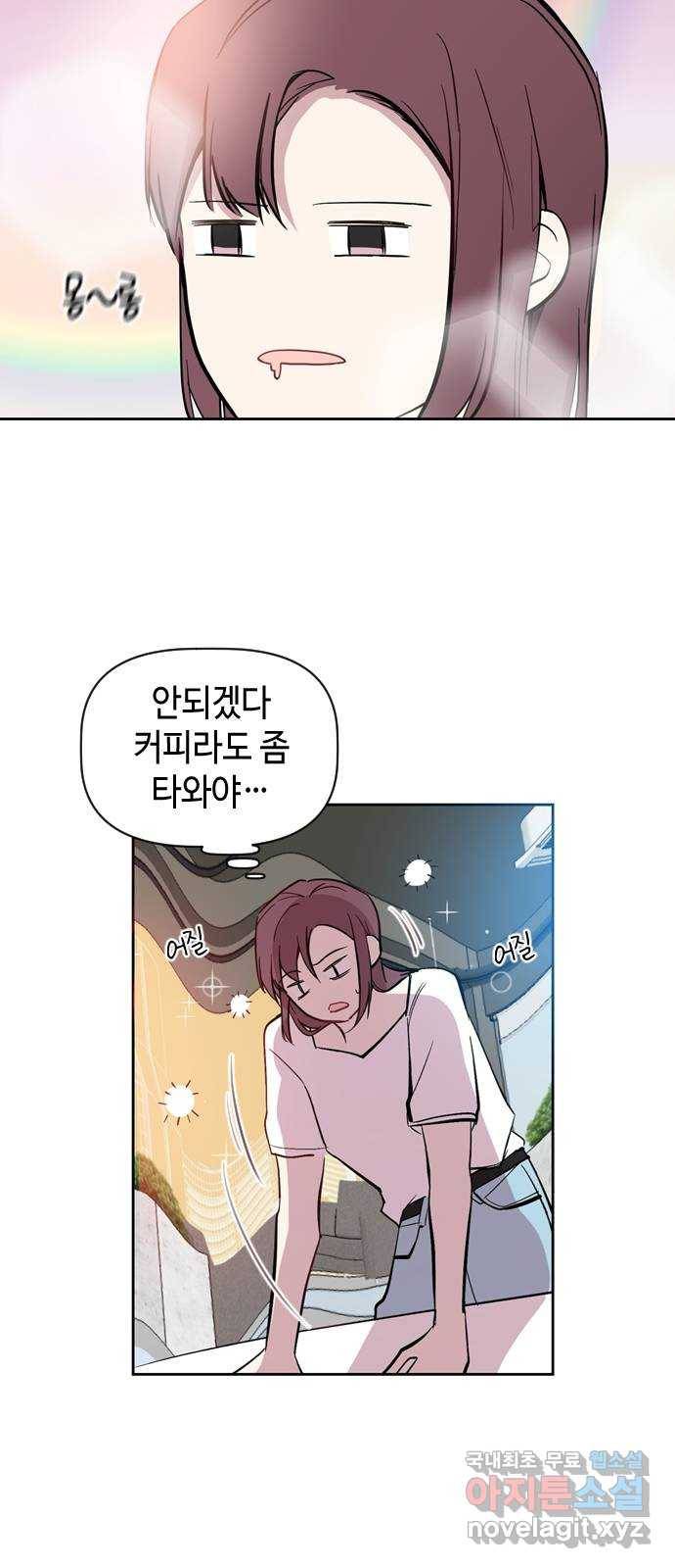 거래하실래요? 52화 12