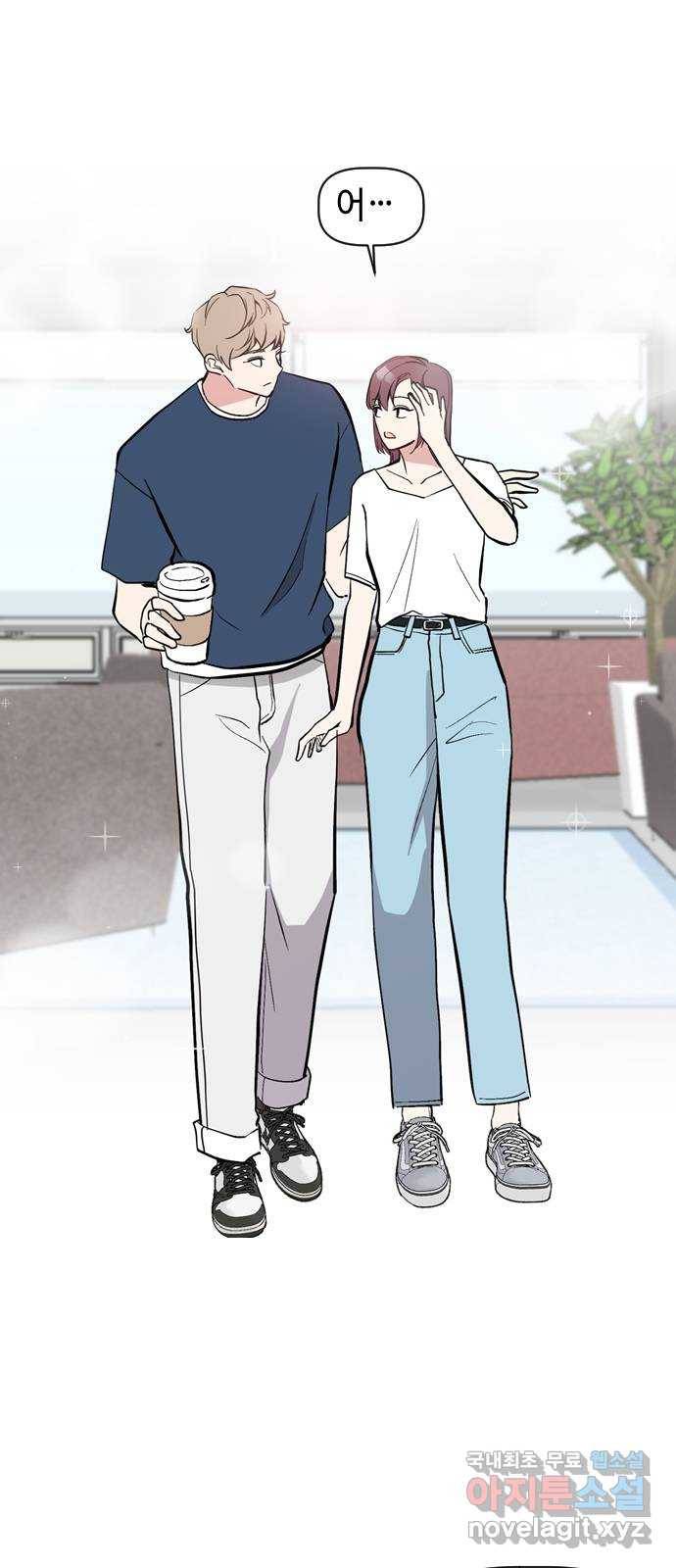 거래하실래요? 52화 14