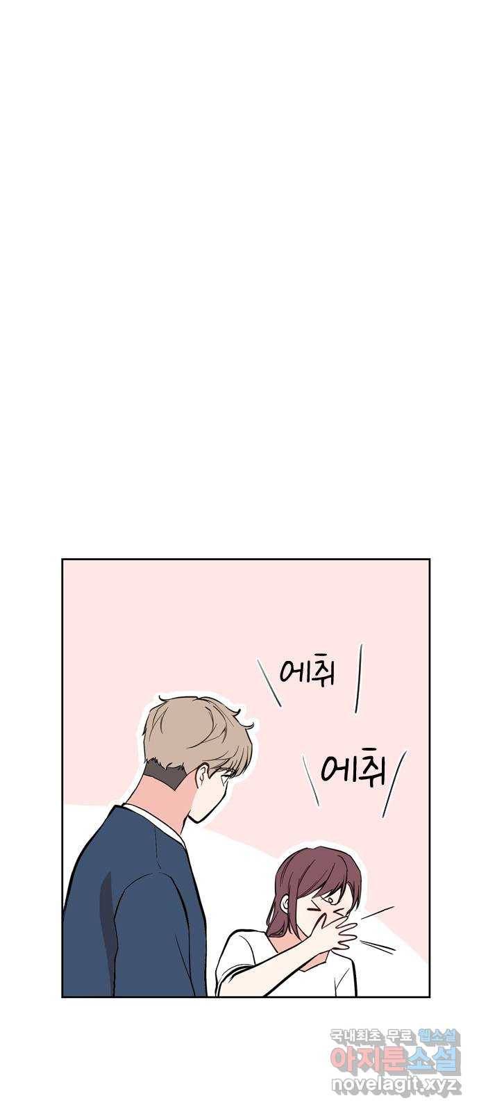 거래하실래요? 52화 16