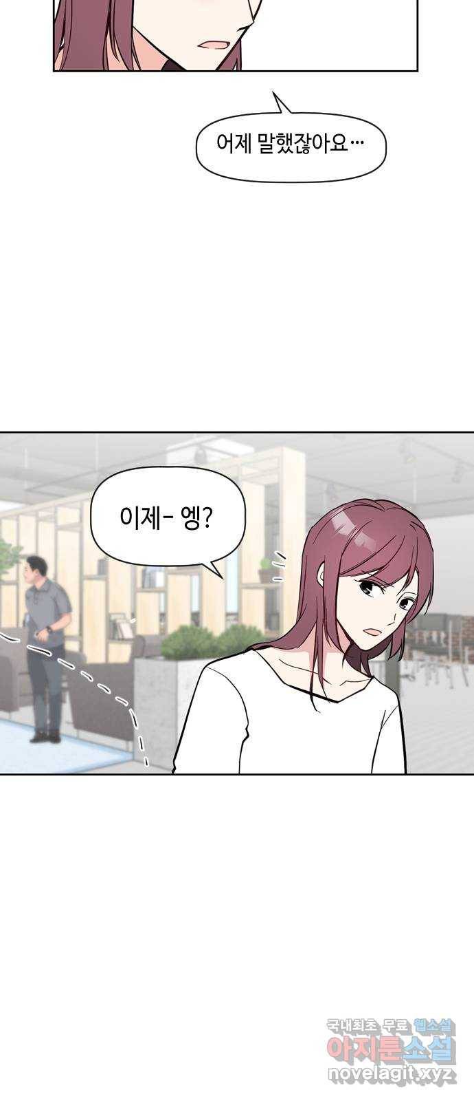 거래하실래요? 52화 20