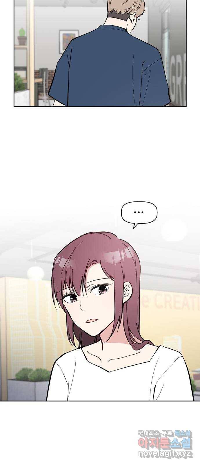 거래하실래요? 52화 22