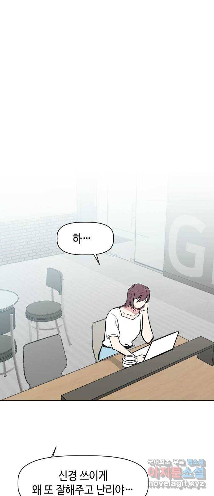 거래하실래요? 52화 24