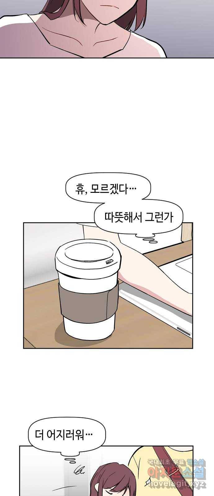 거래하실래요? 52화 26