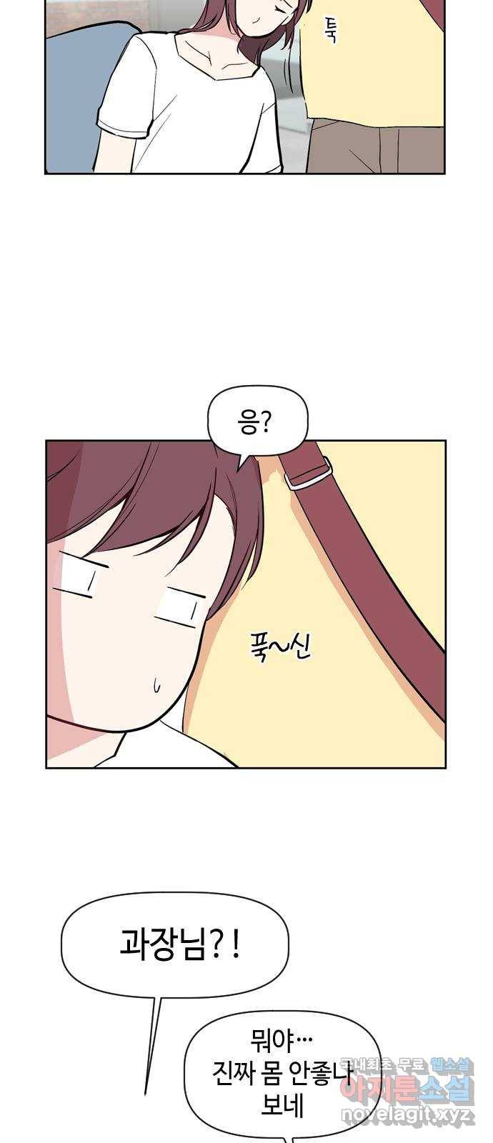 거래하실래요? 52화 27