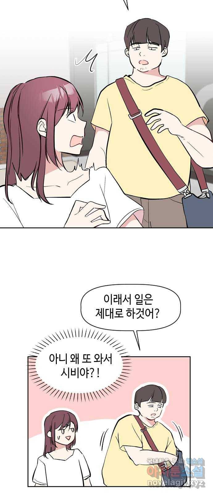 거래하실래요? 52화 28