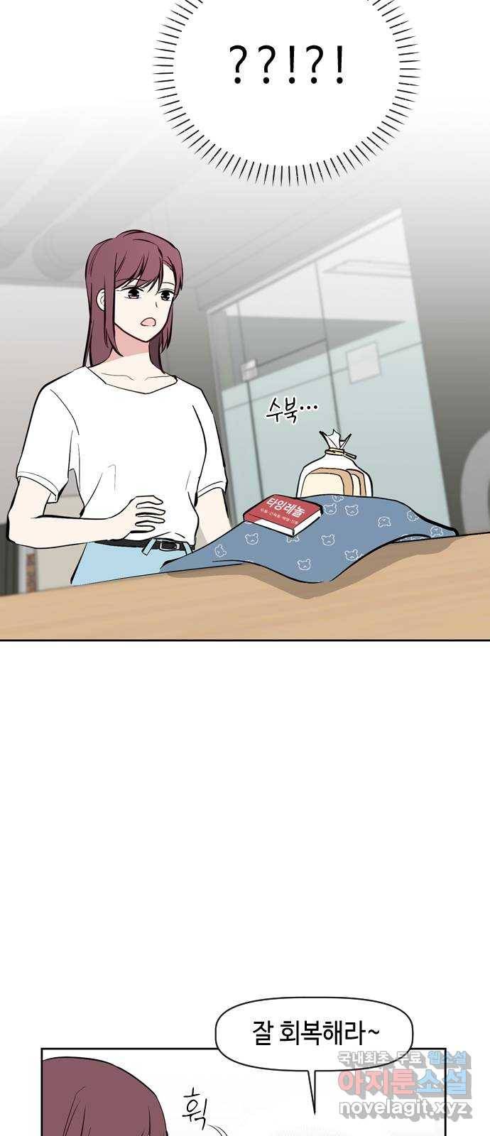 거래하실래요? 52화 30