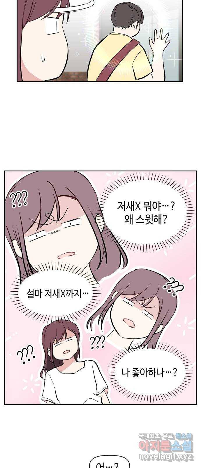 거래하실래요? 52화 31