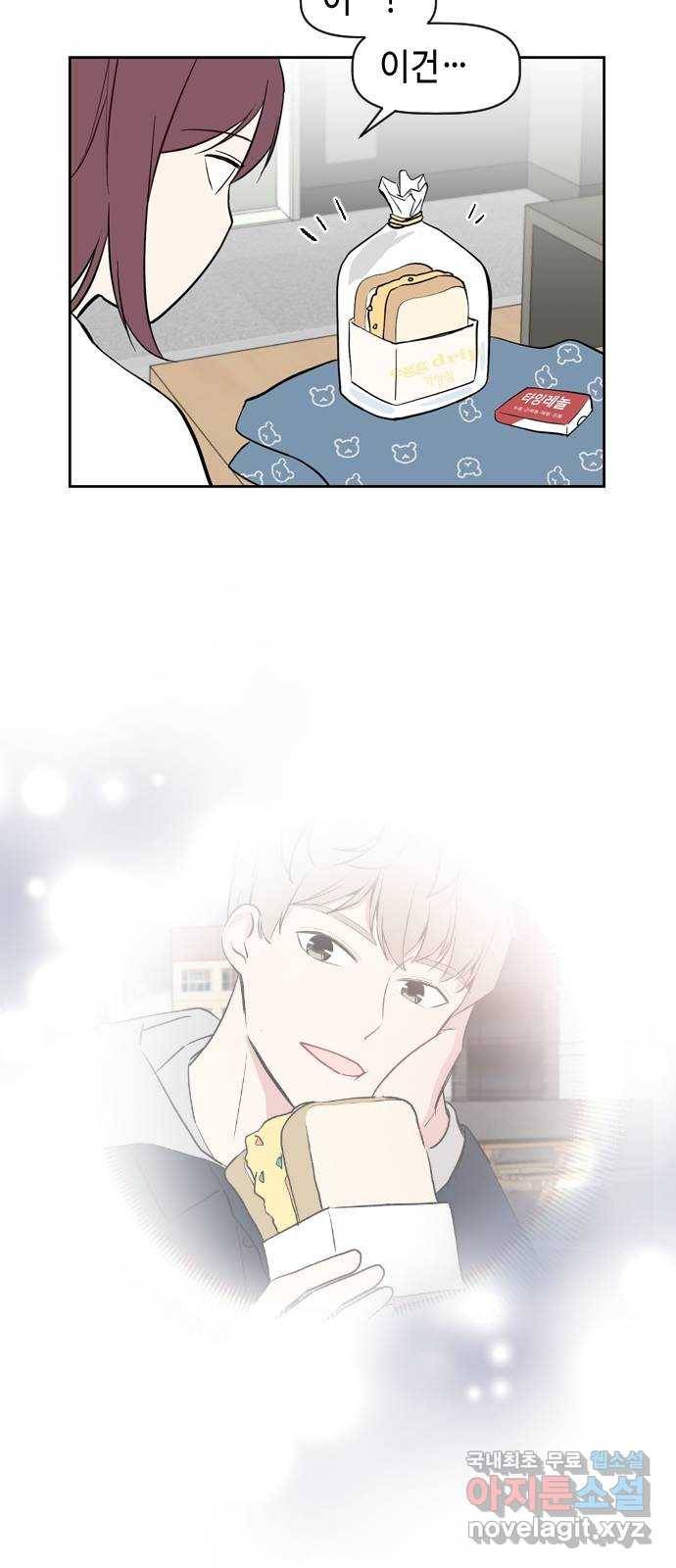 거래하실래요? 52화 32