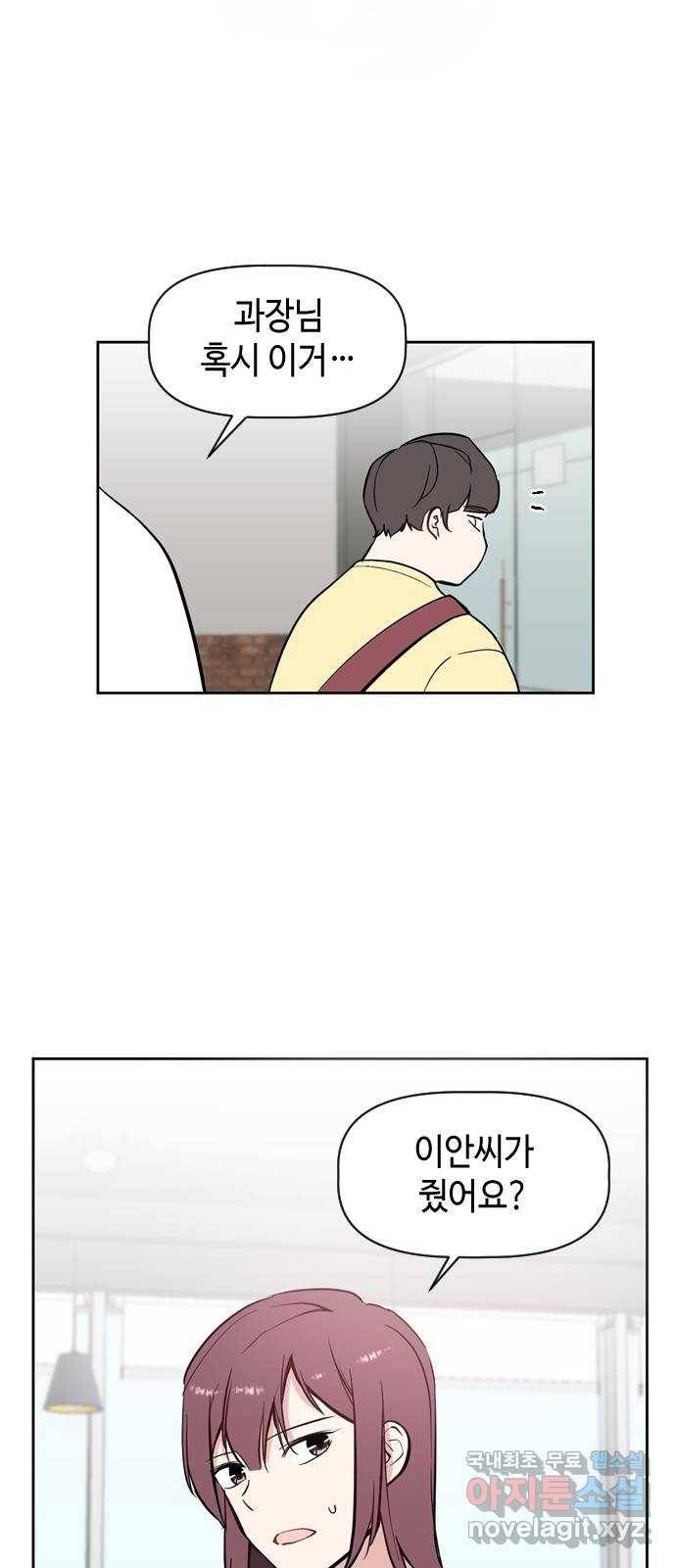 거래하실래요? 52화 33