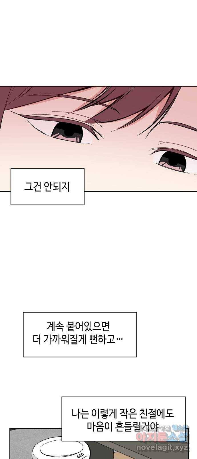 거래하실래요? 52화 39