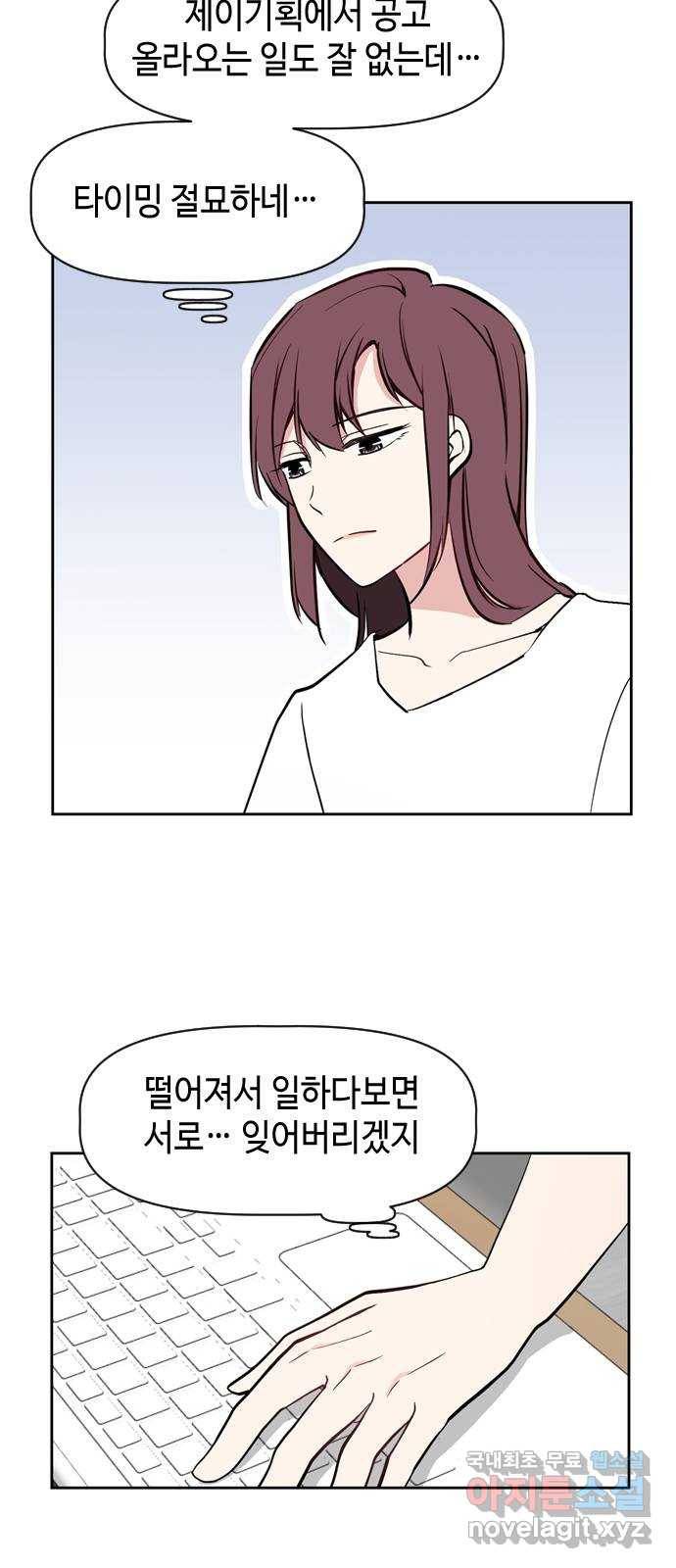거래하실래요? 52화 41
