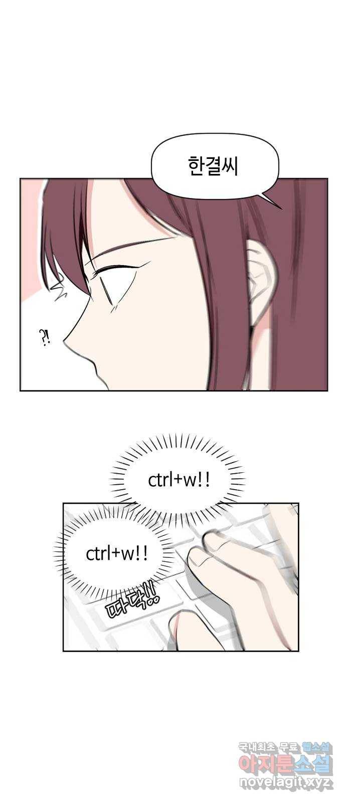 거래하실래요? 52화 42