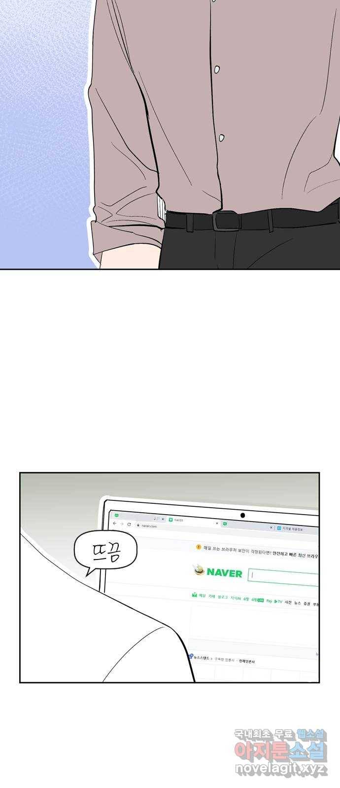 거래하실래요? 52화 44
