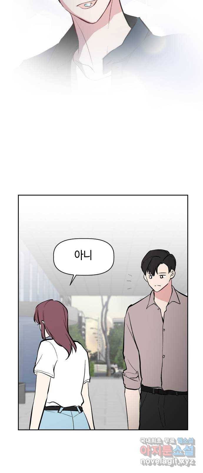 거래하실래요? 52화 52