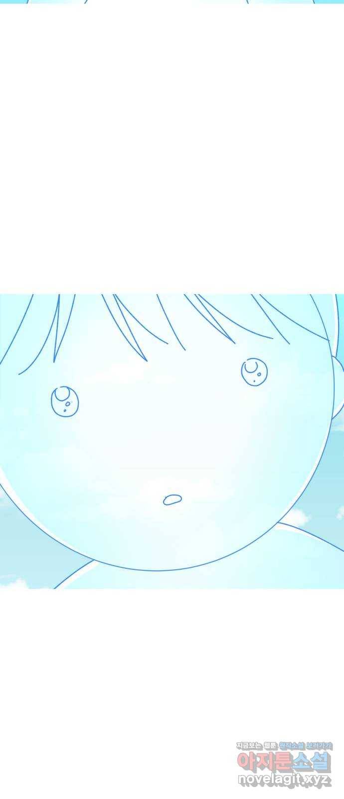 구해줘, 호구! 33화 2