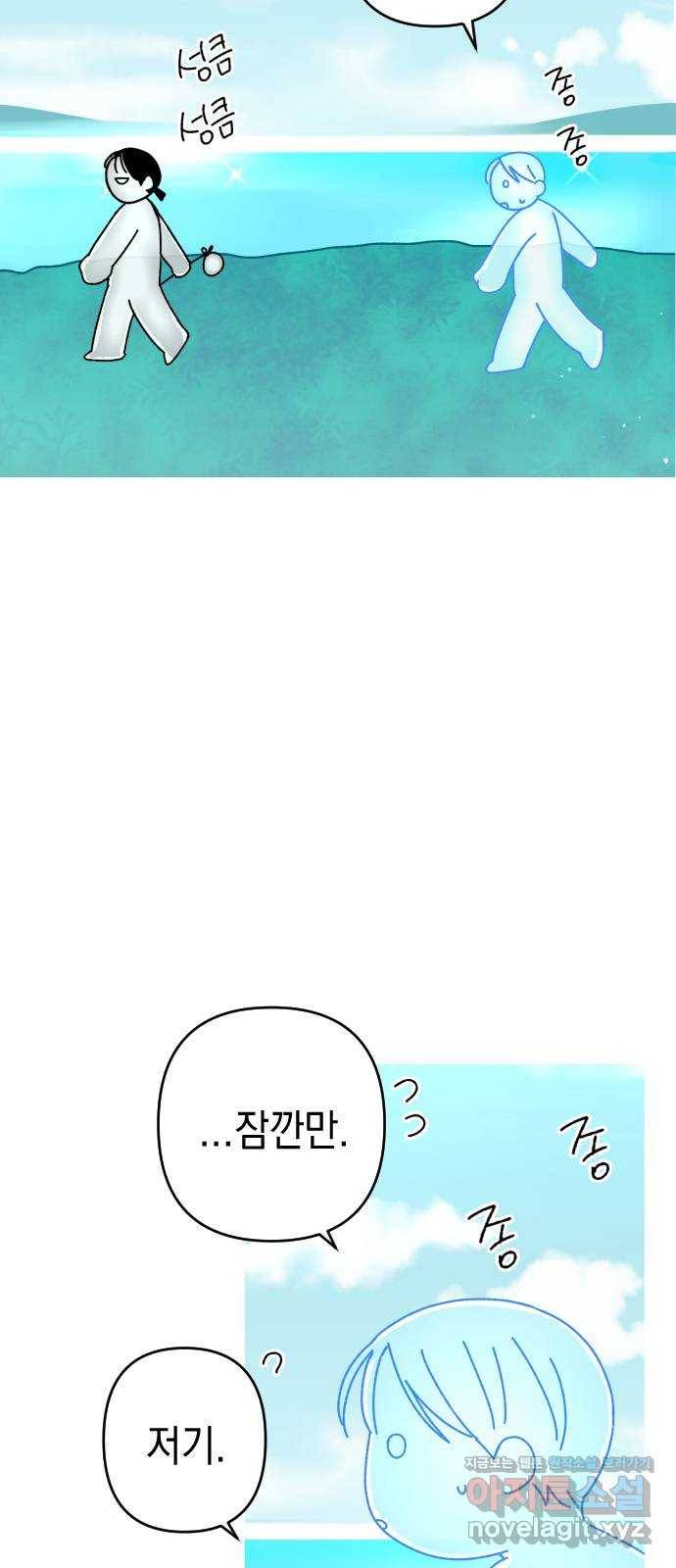 구해줘, 호구! 33화 4