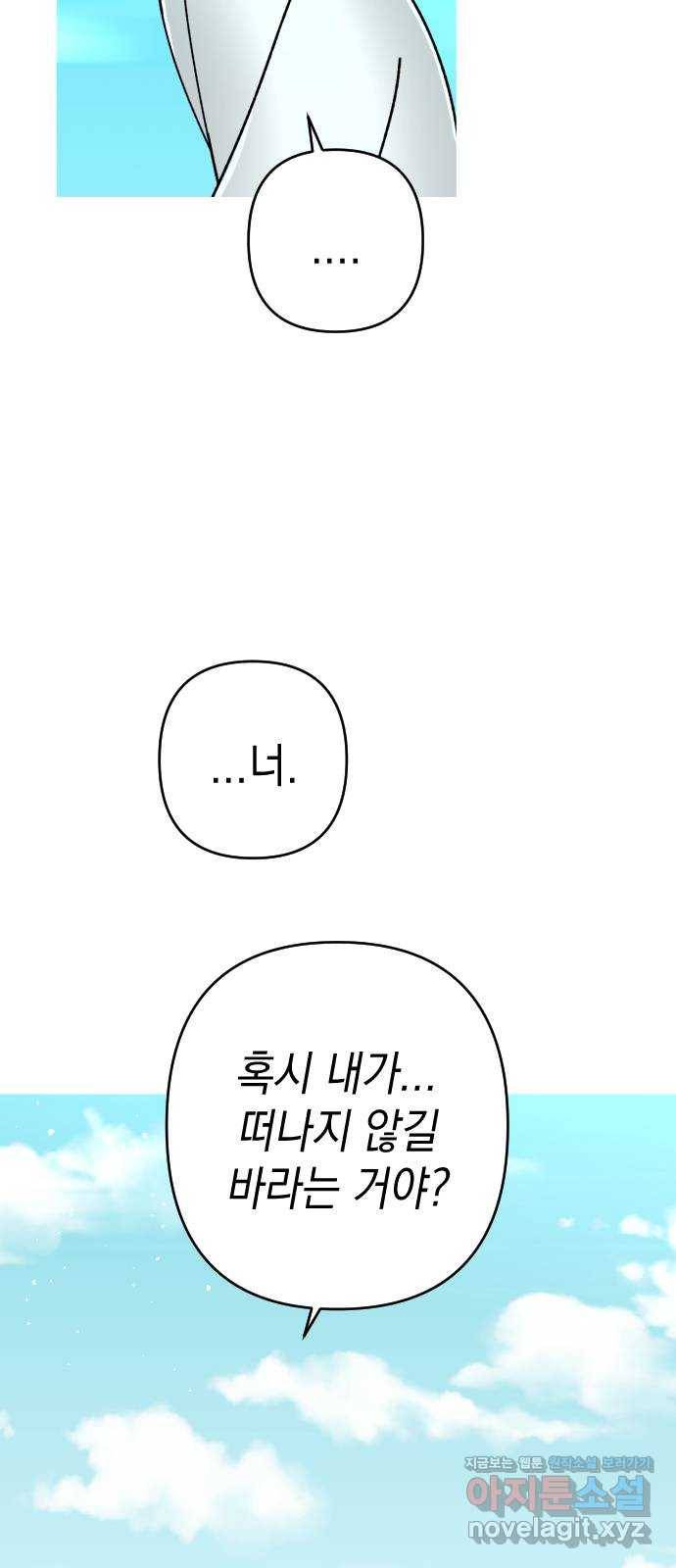 구해줘, 호구! 33화 6