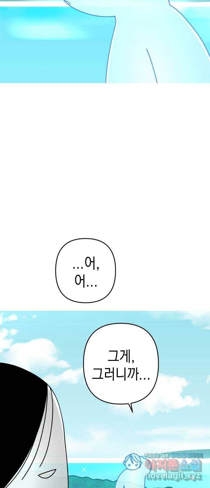 구해줘, 호구! 33화 8