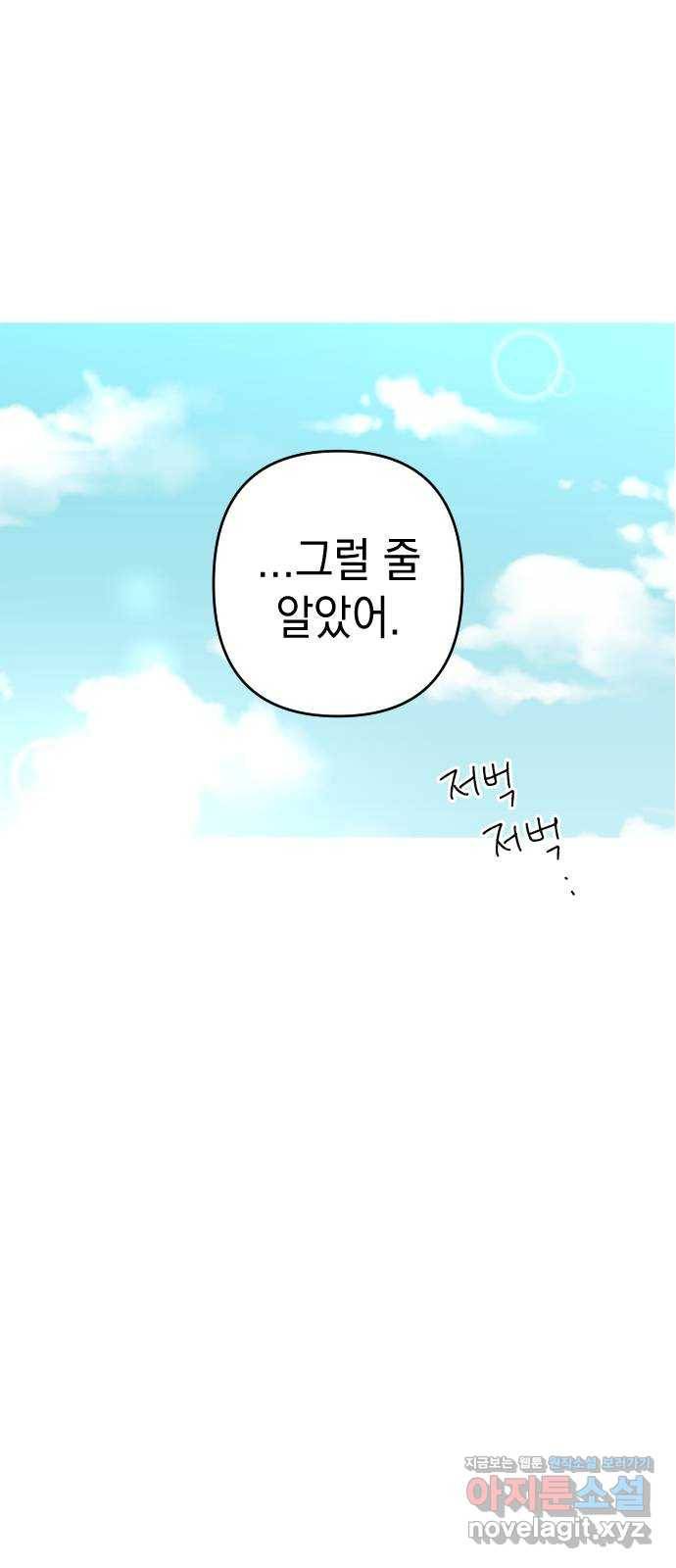 구해줘, 호구! 33화 11