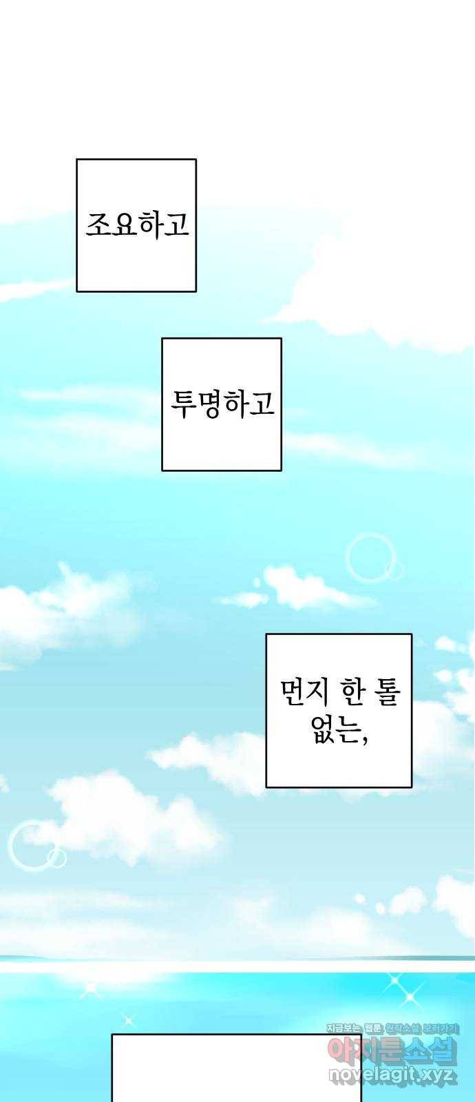 구해줘, 호구! 33화 14