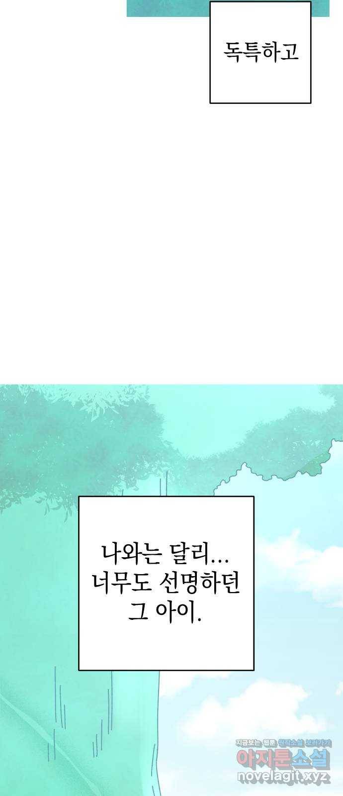 구해줘, 호구! 33화 19