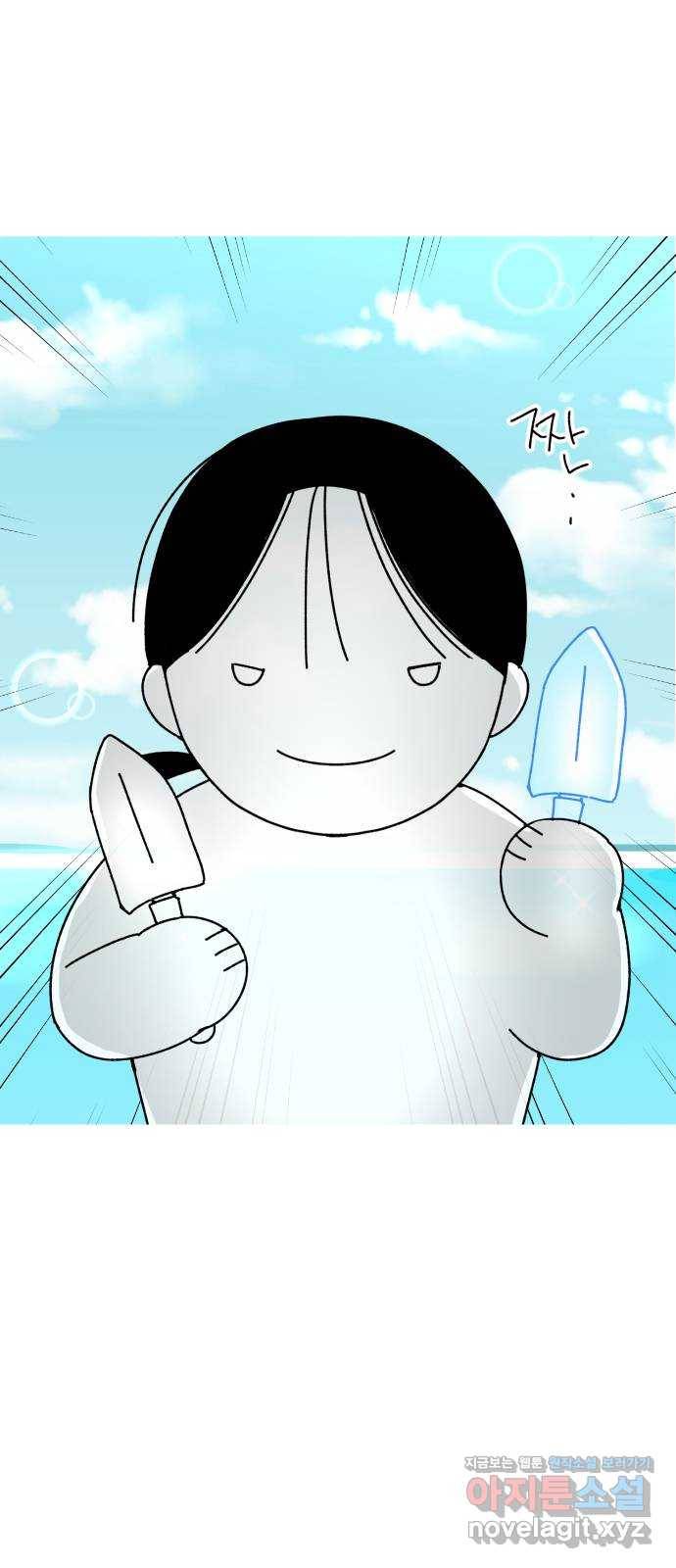 구해줘, 호구! 33화 27