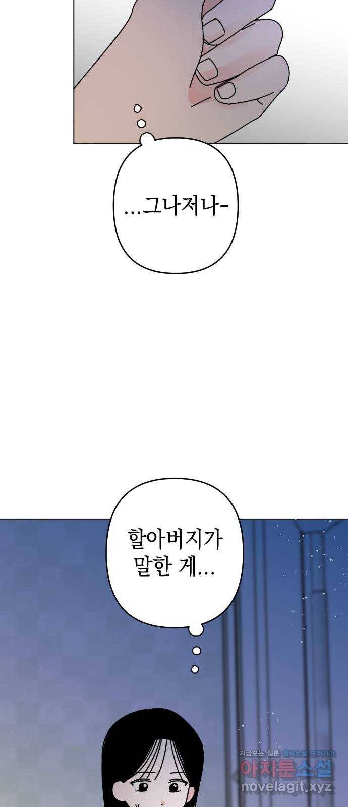 구해줘, 호구! 33화 34