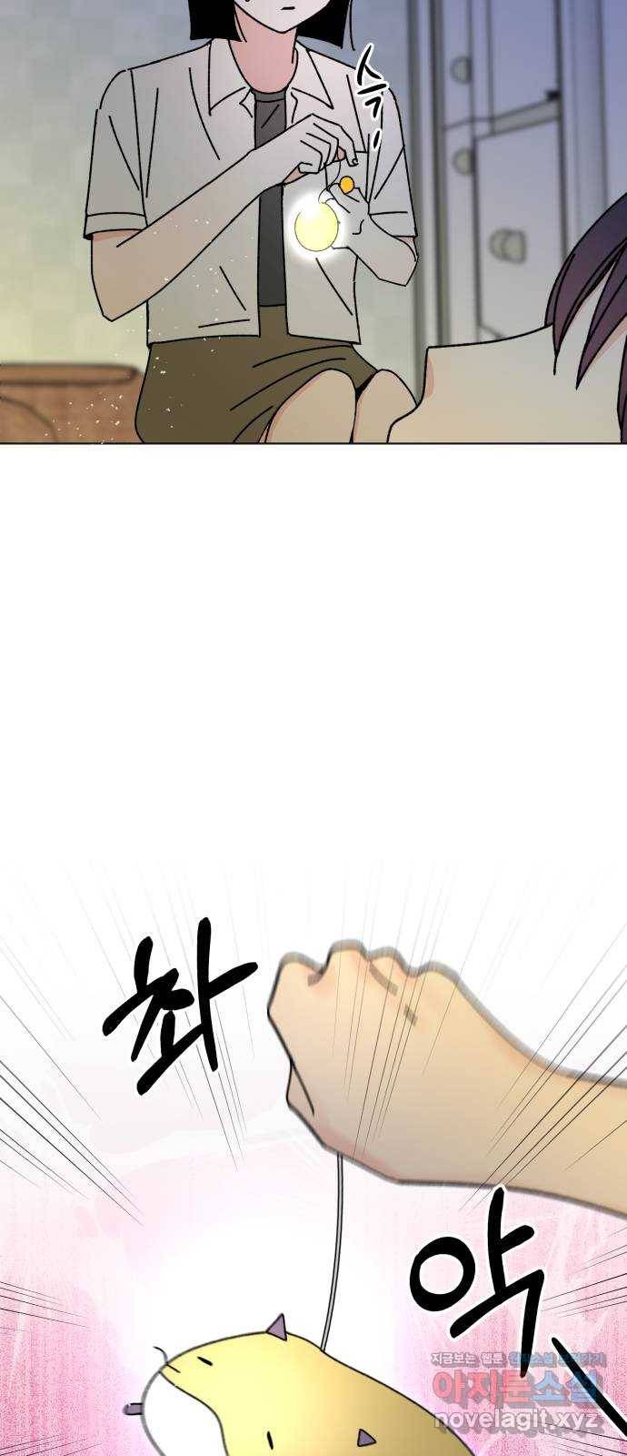 구해줘, 호구! 33화 35