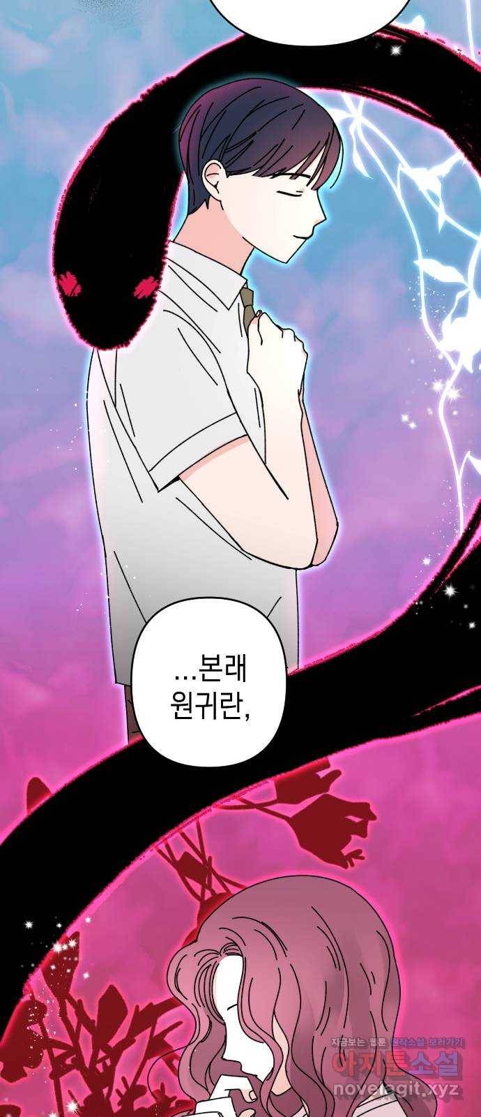구해줘, 호구! 33화 43