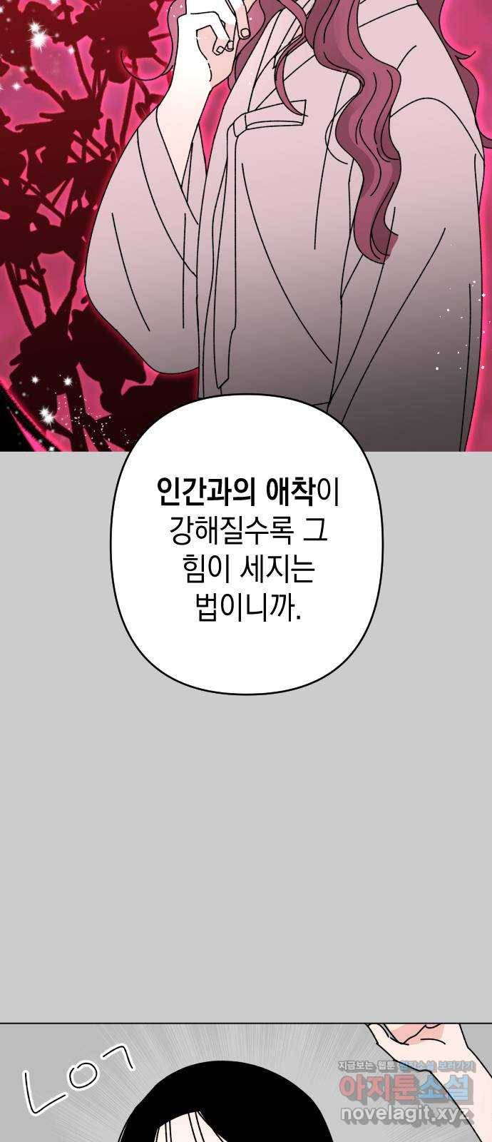구해줘, 호구! 33화 44