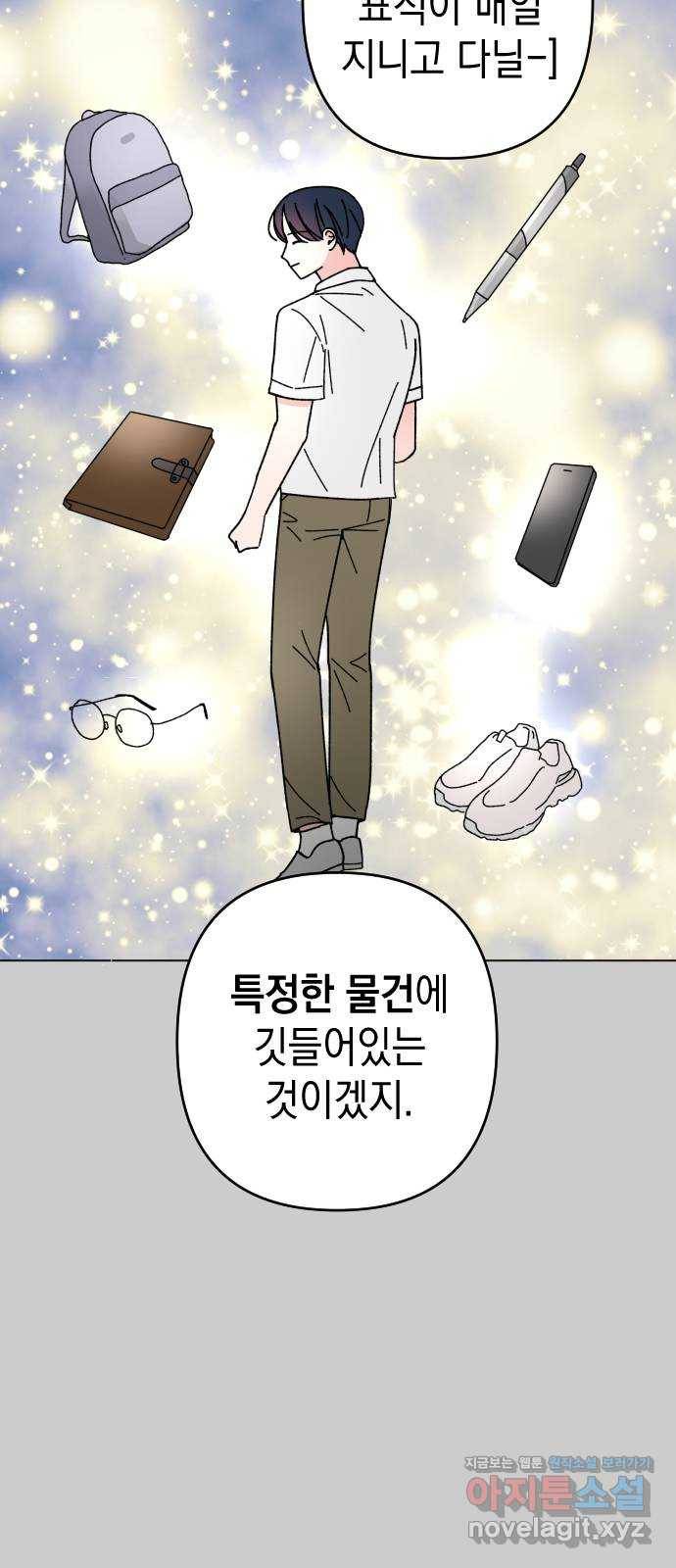 구해줘, 호구! 33화 52