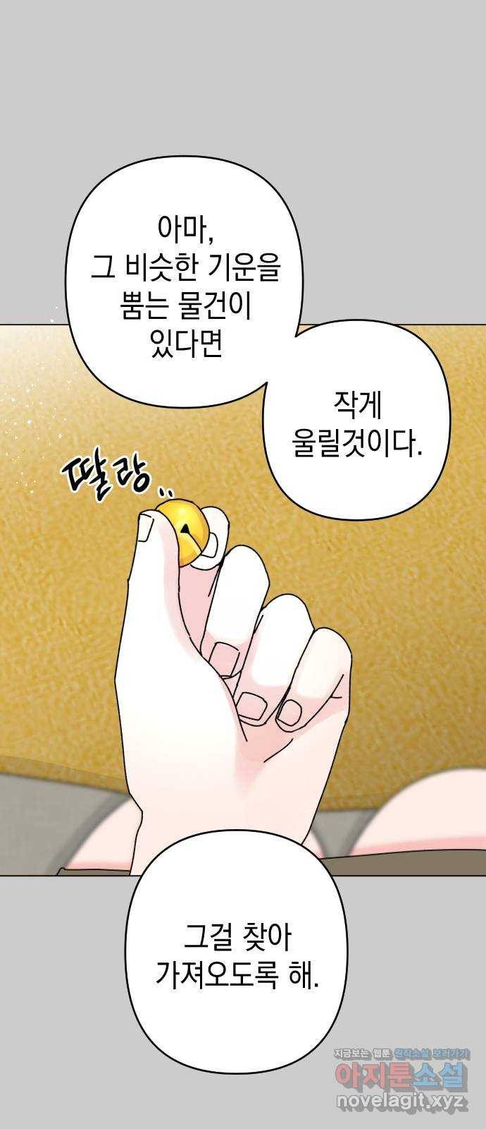 구해줘, 호구! 33화 54