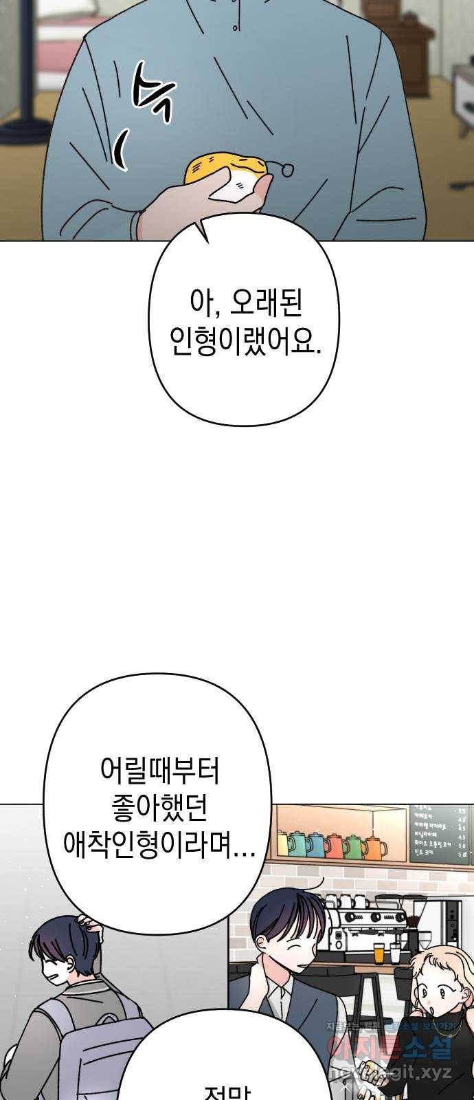 구해줘, 호구! 33화 58