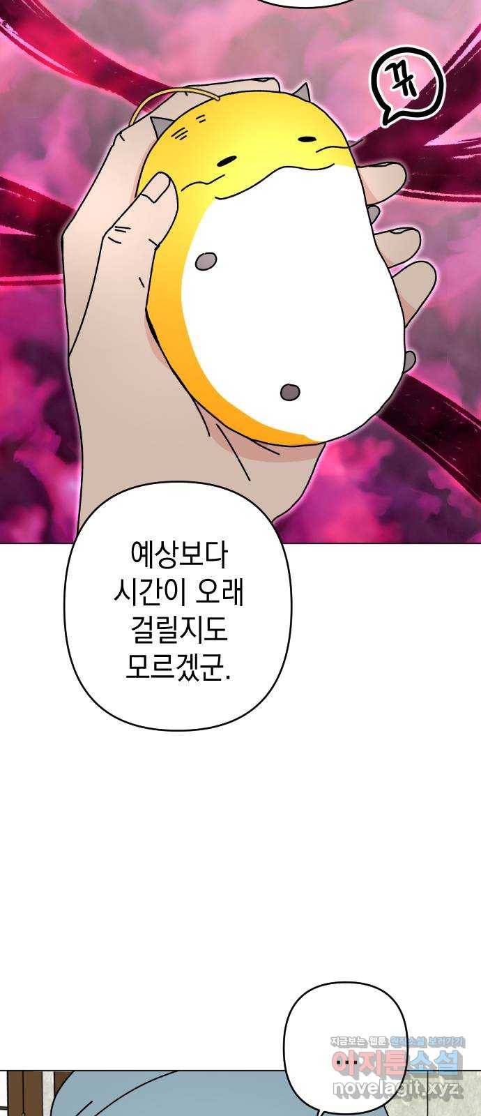 구해줘, 호구! 33화 66