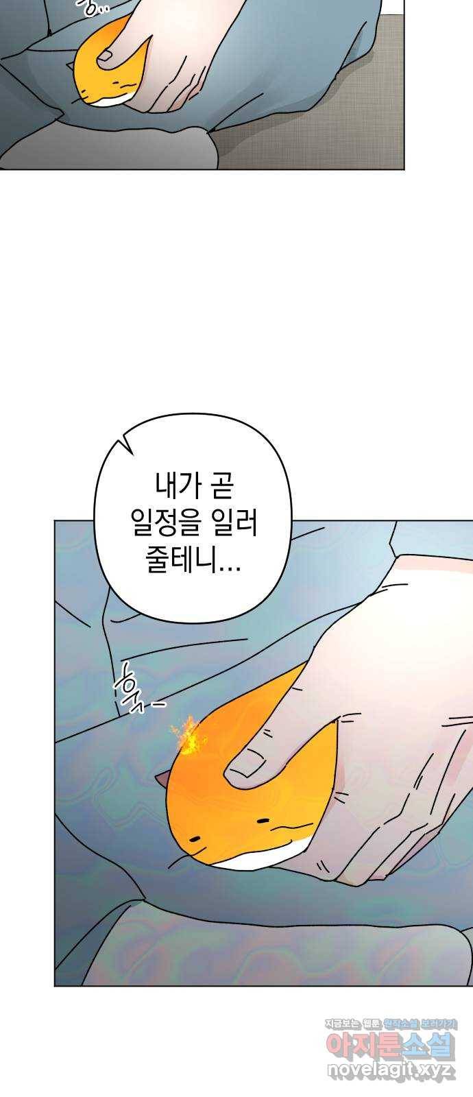 구해줘, 호구! 33화 69