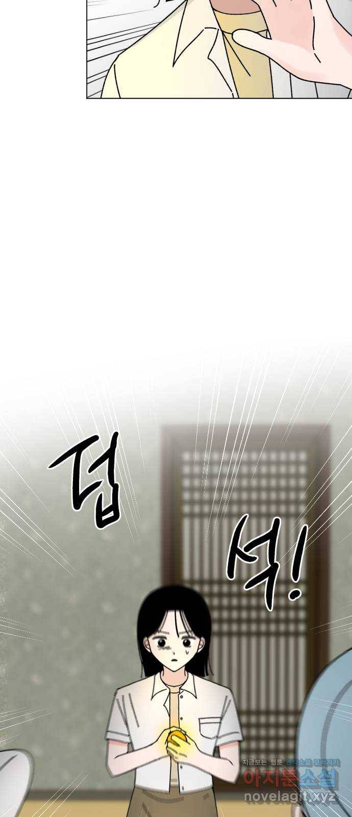 구해줘, 호구! 33화 74