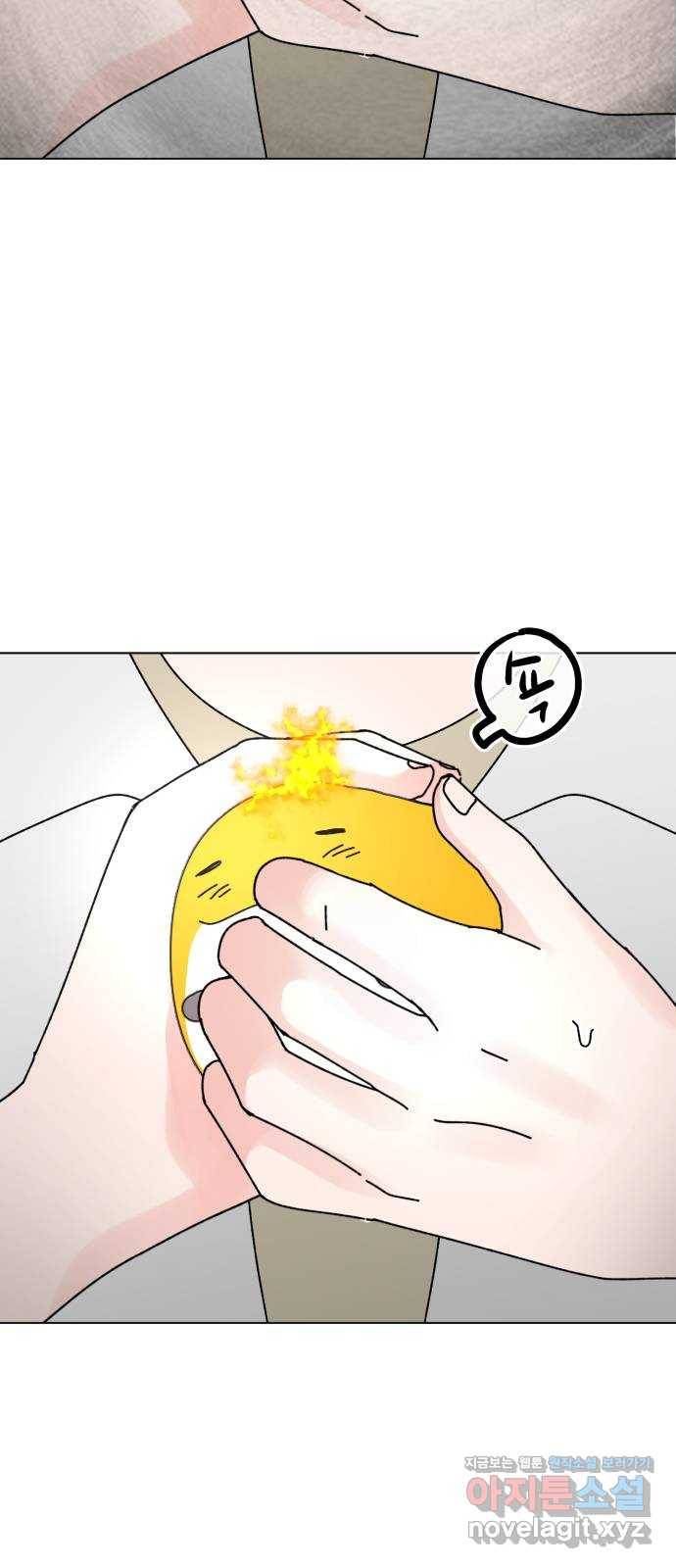 구해줘, 호구! 33화 76