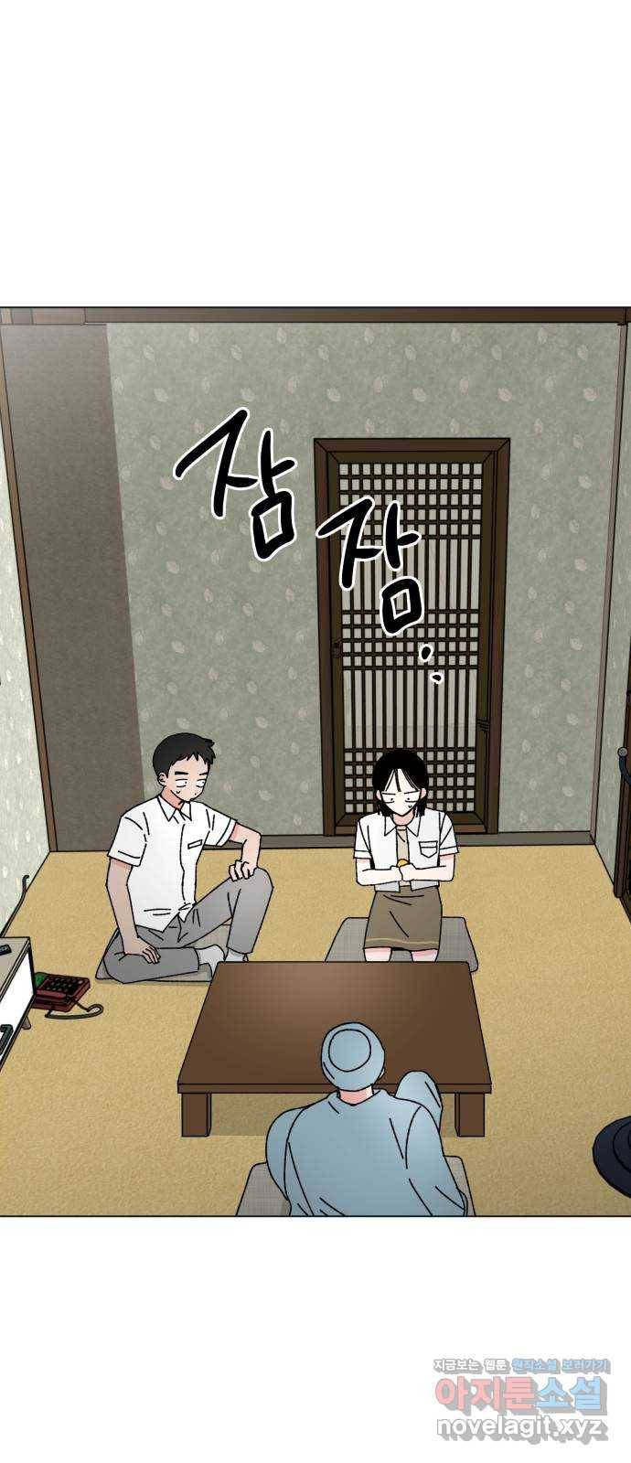 구해줘, 호구! 33화 77