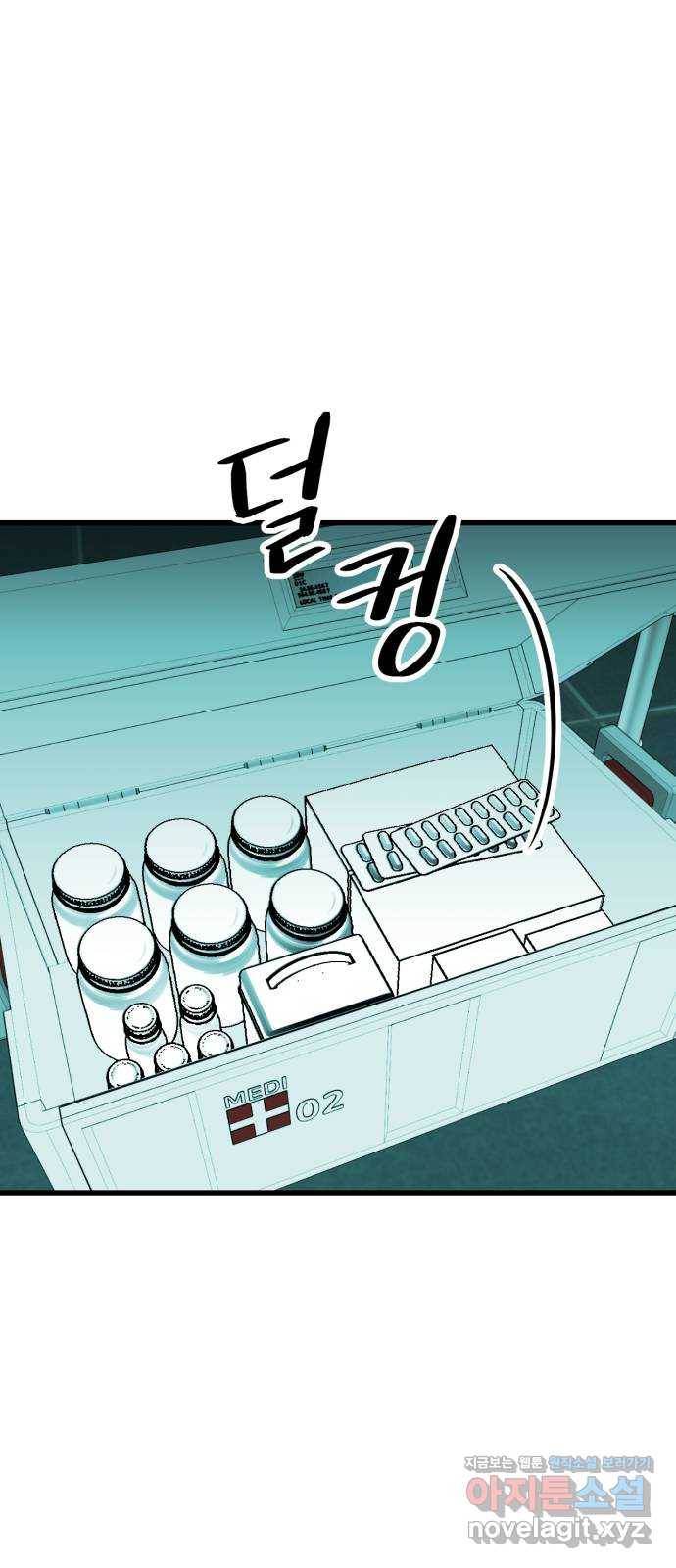 오른눈이 보는 세계 마지막화 1