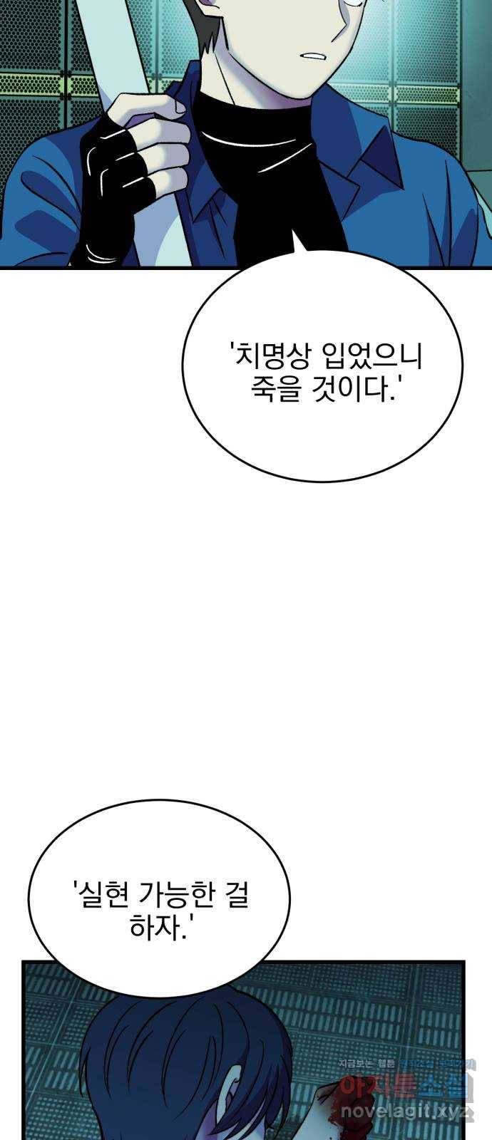 오른눈이 보는 세계 마지막화 11