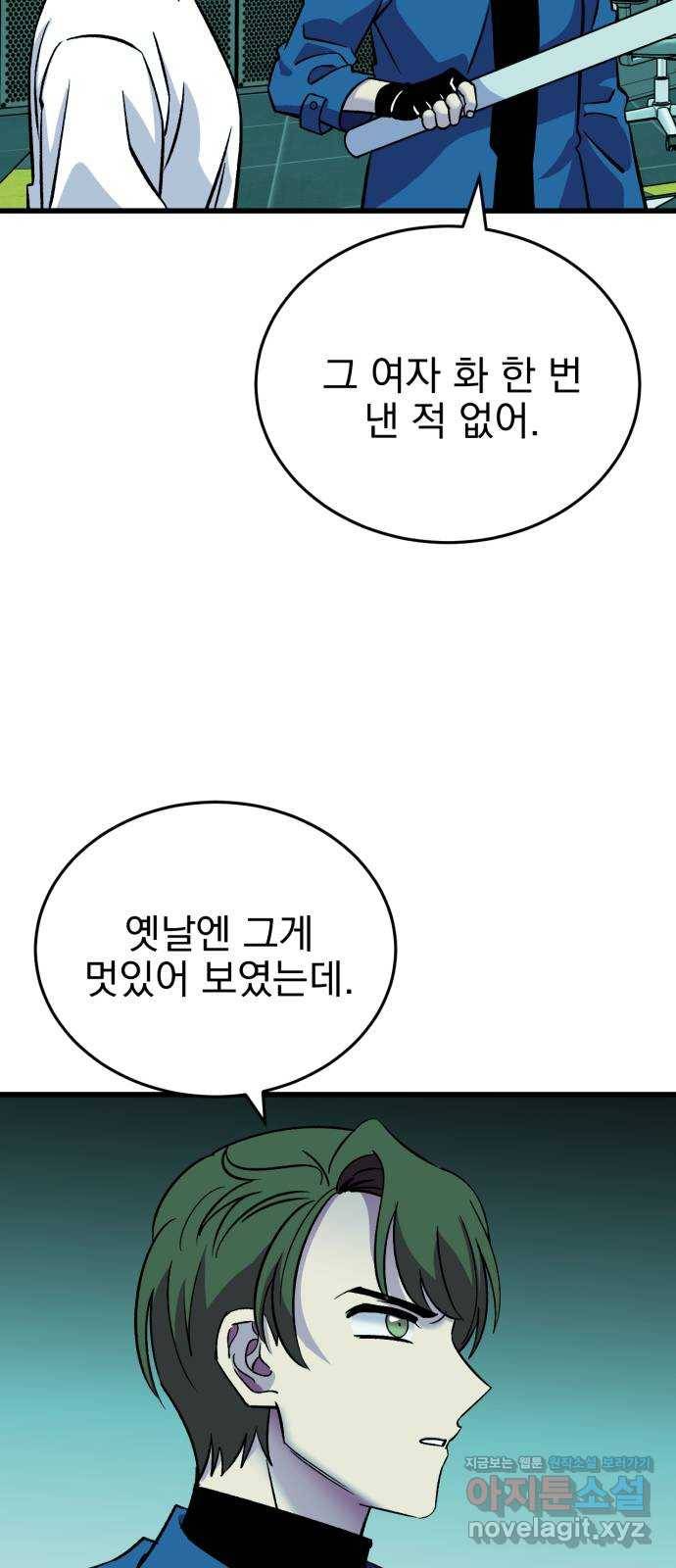오른눈이 보는 세계 마지막화 13