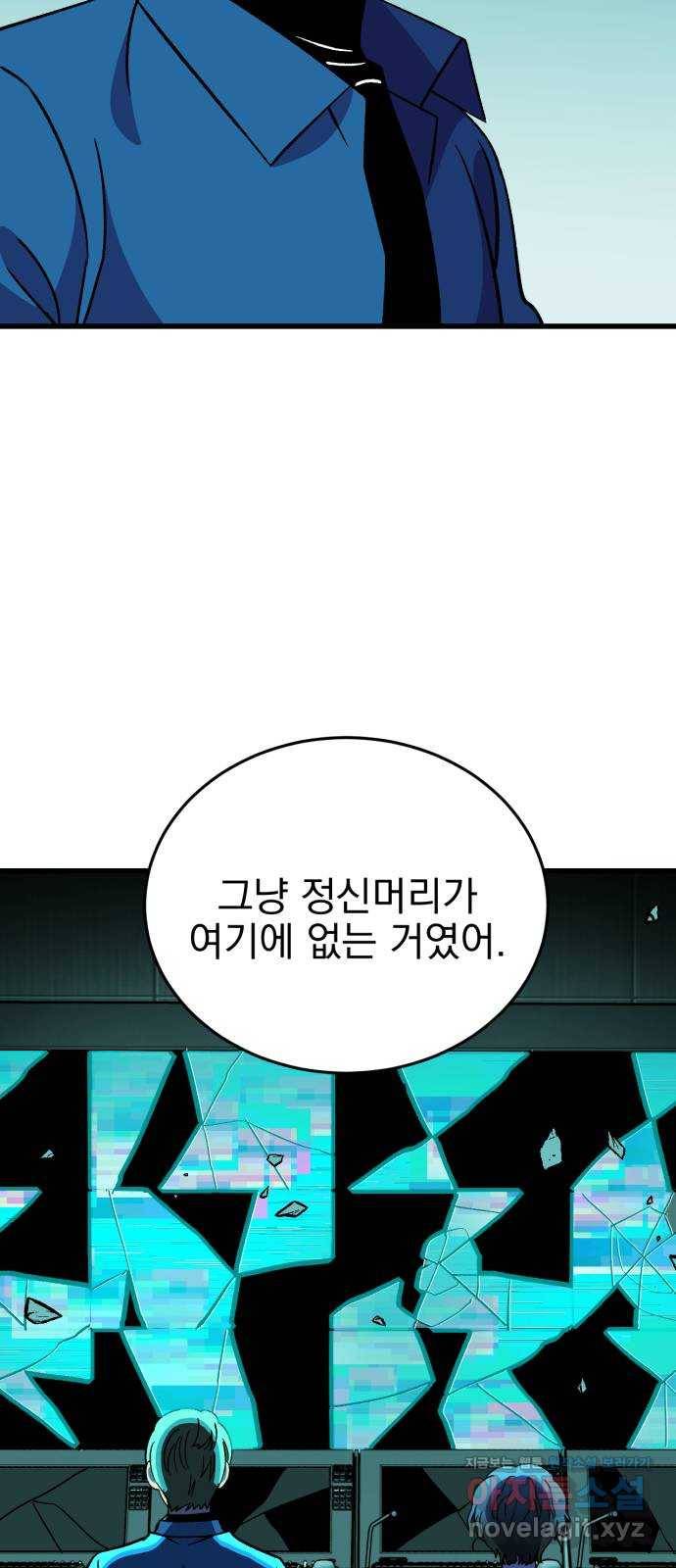 오른눈이 보는 세계 마지막화 14