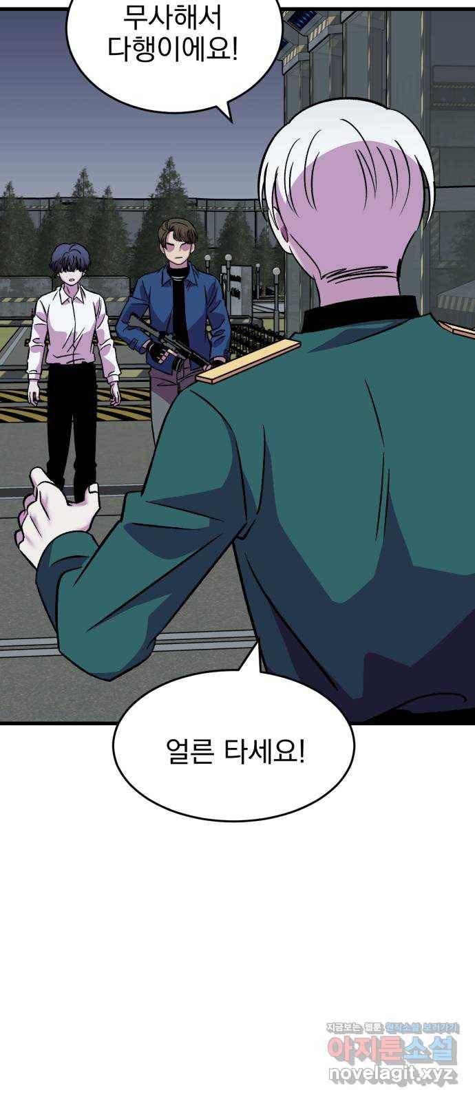 오른눈이 보는 세계 마지막화 17